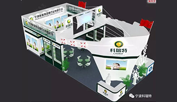 畜博會落幕|科瑞特參展第十五屆畜博會圓滿成功！