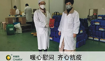 一線慰問(wèn)暖人心 齊心協(xié)力戰(zhàn)疫情！