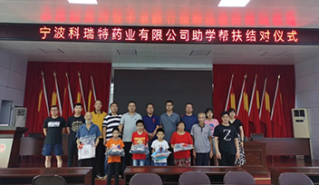 相聚泰順，一切都順--2020年半年度銷售會議報道