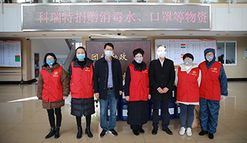 科瑞特暖心捐贈(zèng)防疫物資，共同攜手戰(zhàn)“疫”！
