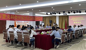 重磅新聞 | 寧波市重大科技任務攻關項目啟動會在科瑞特隆重召開！