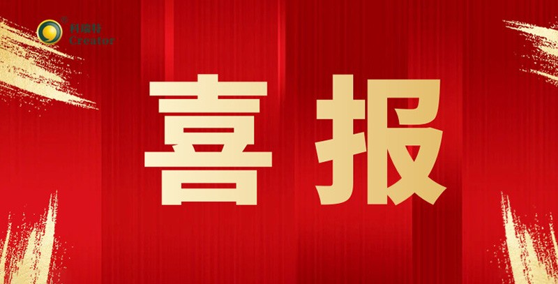 熱烈祝賀浙江科瑞特新廠區(qū)建設(shè)開工儀式圓滿成功！
